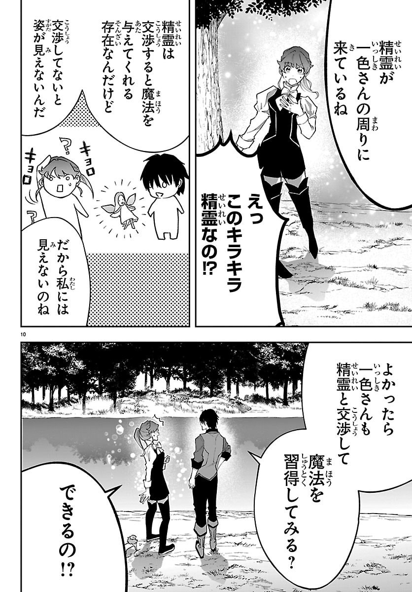 JANAI HOU NO SEIJO TO YUUSHA: ARE, WATASHI TACHI TTE HONTOU NI 