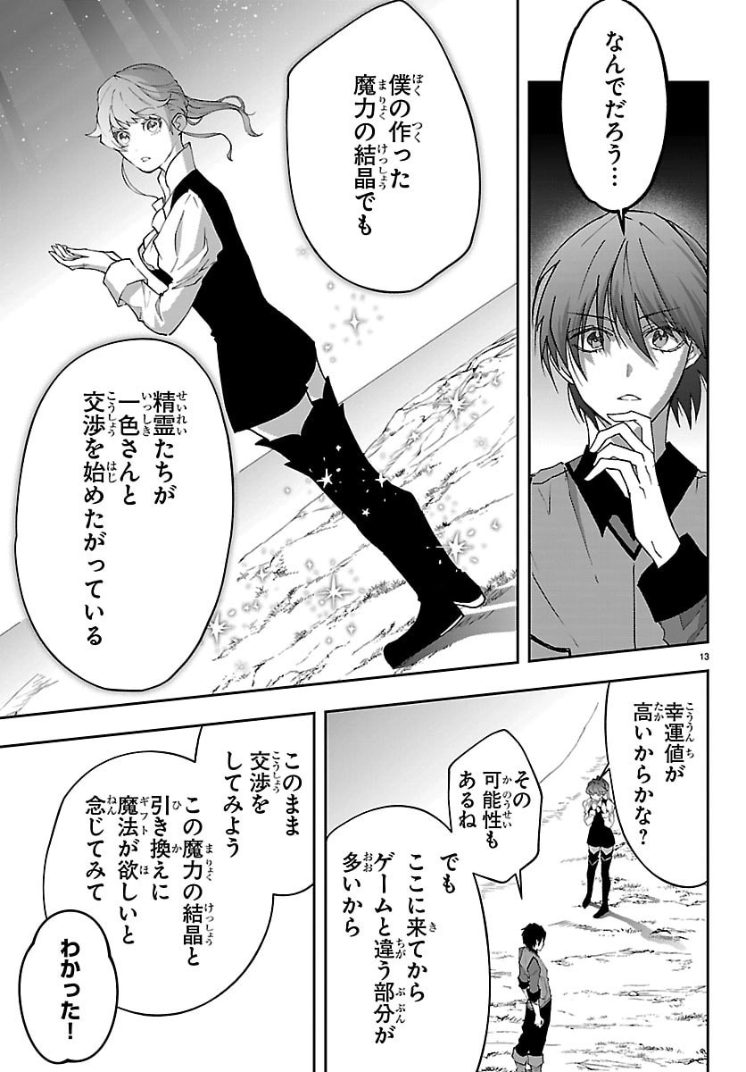 JANAI HOU NO SEIJO TO YUUSHA: ARE, WATASHI TACHI TTE HONTOU NI 