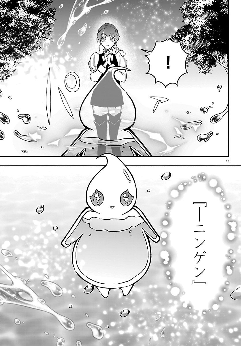JANAI HOU NO SEIJO TO YUUSHA: ARE, WATASHI TACHI TTE HONTOU NI 