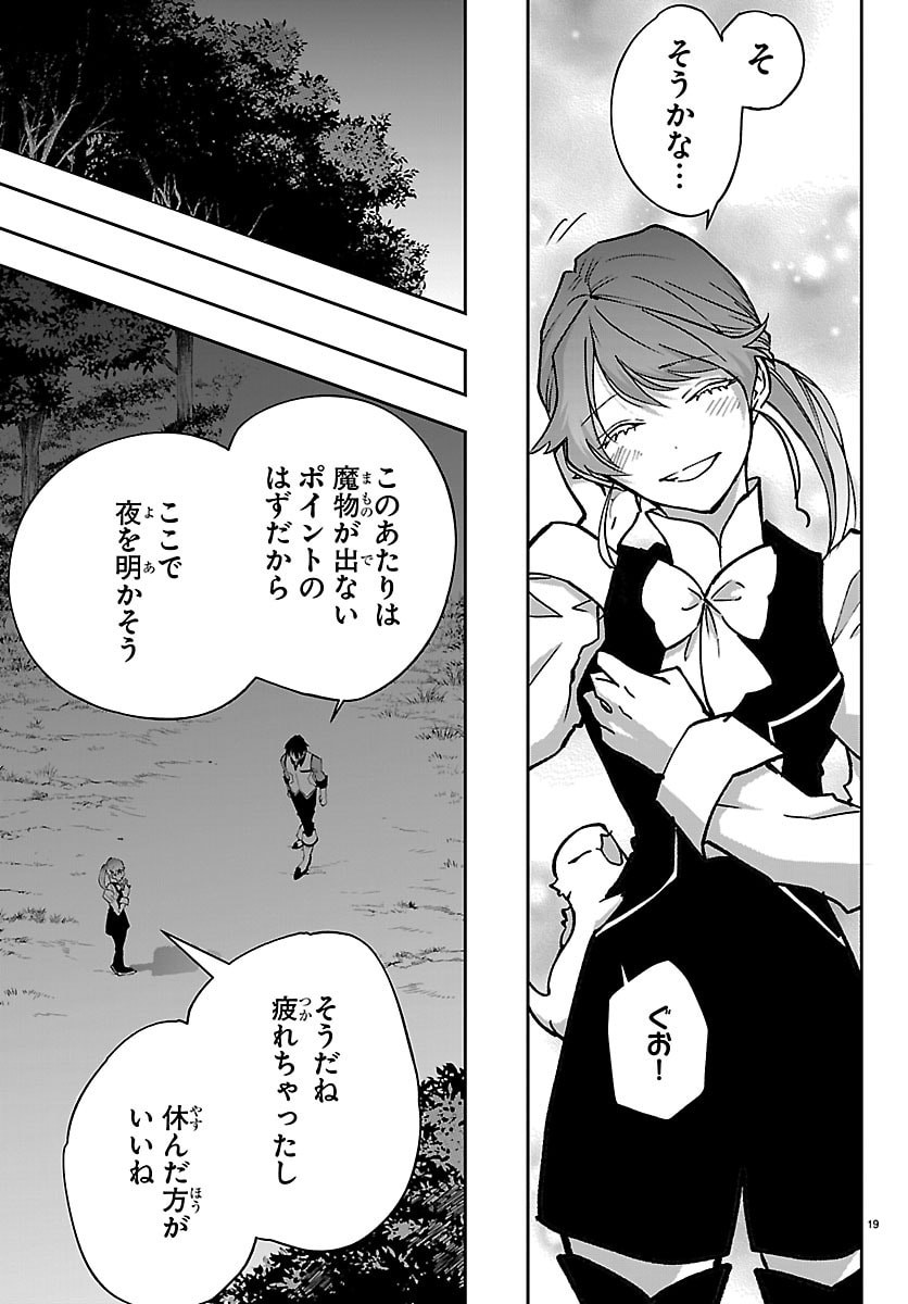 JANAI HOU NO SEIJO TO YUUSHA: ARE, WATASHI TACHI TTE HONTOU NI 
