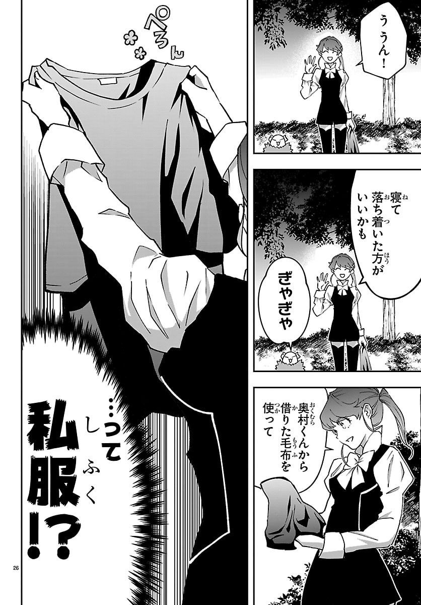 JANAI HOU NO SEIJO TO YUUSHA: ARE, WATASHI TACHI TTE HONTOU NI 