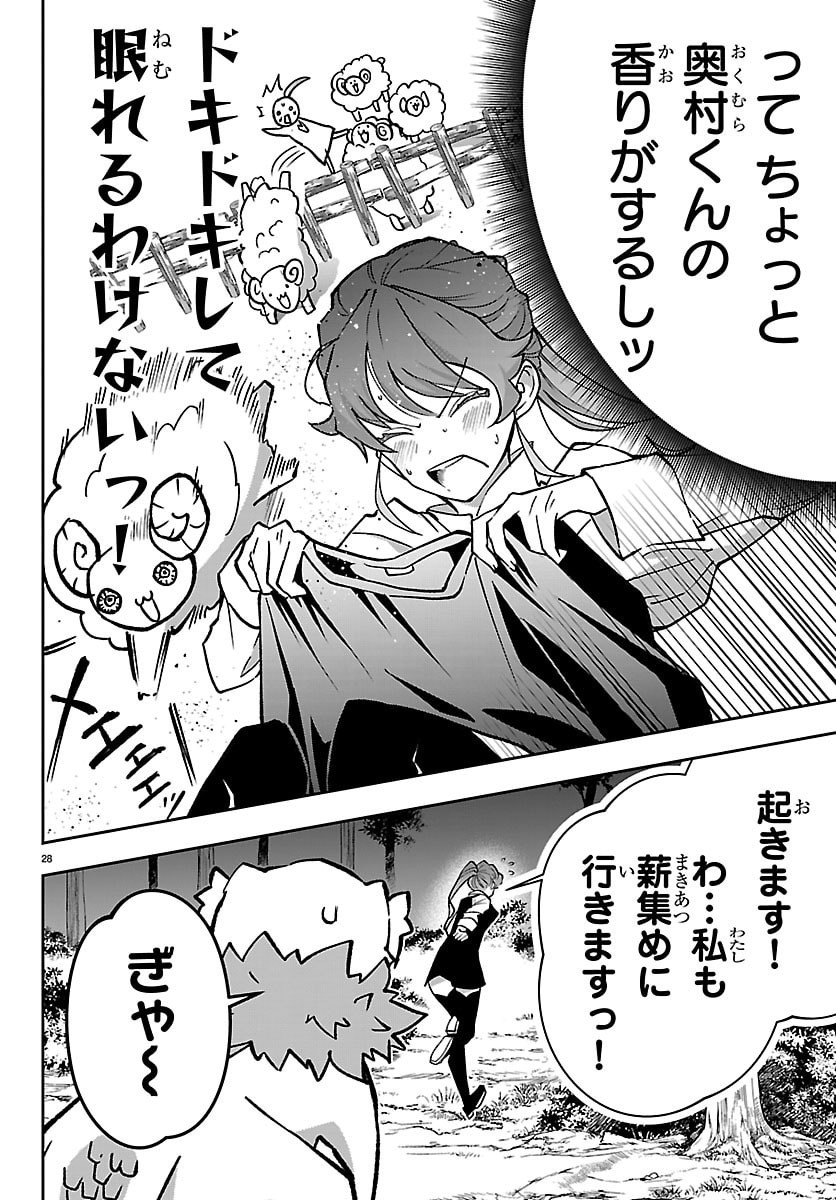 JANAI HOU NO SEIJO TO YUUSHA: ARE, WATASHI TACHI TTE HONTOU NI 