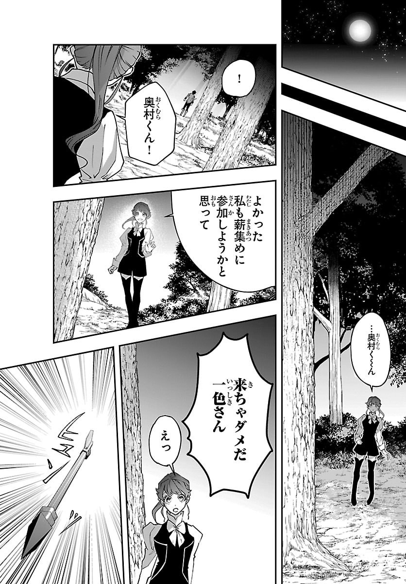 JANAI HOU NO SEIJO TO YUUSHA: ARE, WATASHI TACHI TTE HONTOU NI 