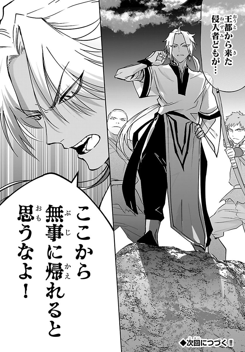 JANAI HOU NO SEIJO TO YUUSHA: ARE, WATASHI TACHI TTE HONTOU NI 