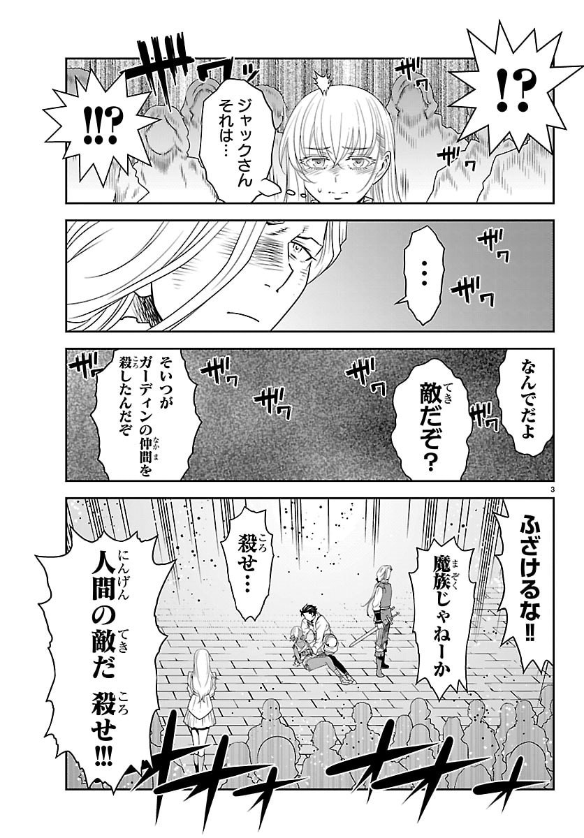 UNSOU’YA NO OSSAN GA NAZE KA FUKUGYOU DE ZETTAI MUTEKI KENSHI O TSUTOMERU KOTO NI: SAE NAI JINSEI O OKUTTETA ORE GA MAOU TOUBATSU NO KIRIFUDA NI? Chap 27 - Pic 3