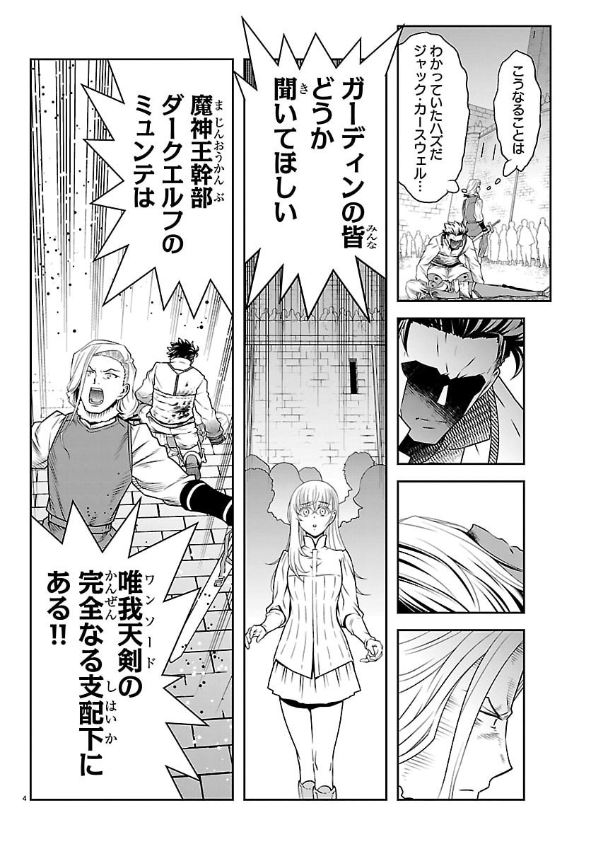 UNSOU’YA NO OSSAN GA NAZE KA FUKUGYOU DE ZETTAI MUTEKI KENSHI O TSUTOMERU KOTO NI: SAE NAI JINSEI O OKUTTETA ORE GA MAOU TOUBATSU NO KIRIFUDA NI? Chap 27 - Pic 4