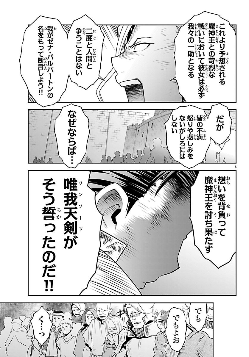 UNSOU’YA NO OSSAN GA NAZE KA FUKUGYOU DE ZETTAI MUTEKI KENSHI O TSUTOMERU KOTO NI: SAE NAI JINSEI O OKUTTETA ORE GA MAOU TOUBATSU NO KIRIFUDA NI? Chap 27 - Pic 5