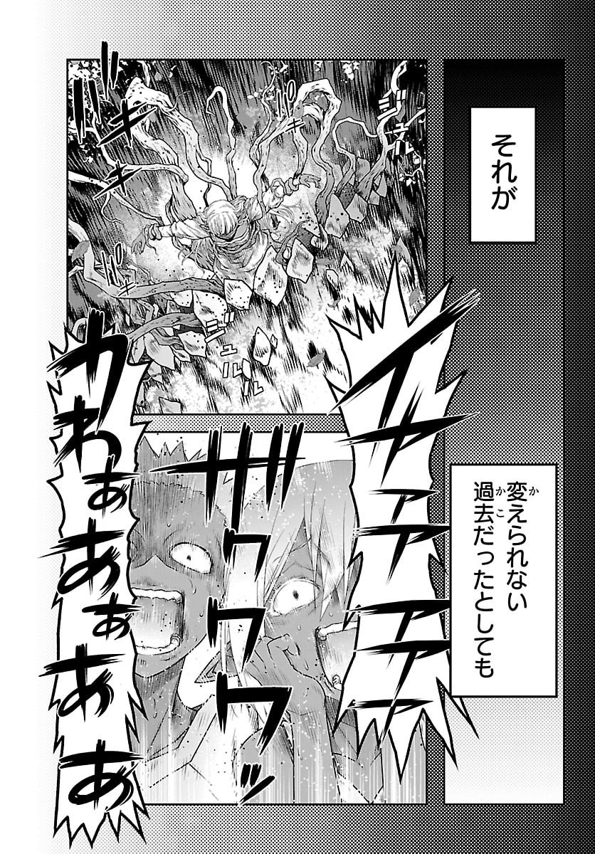 UNSOU’YA NO OSSAN GA NAZE KA FUKUGYOU DE ZETTAI MUTEKI KENSHI O TSUTOMERU KOTO NI: SAE NAI JINSEI O OKUTTETA ORE GA MAOU TOUBATSU NO KIRIFUDA NI? Chap 27 - Pic 7