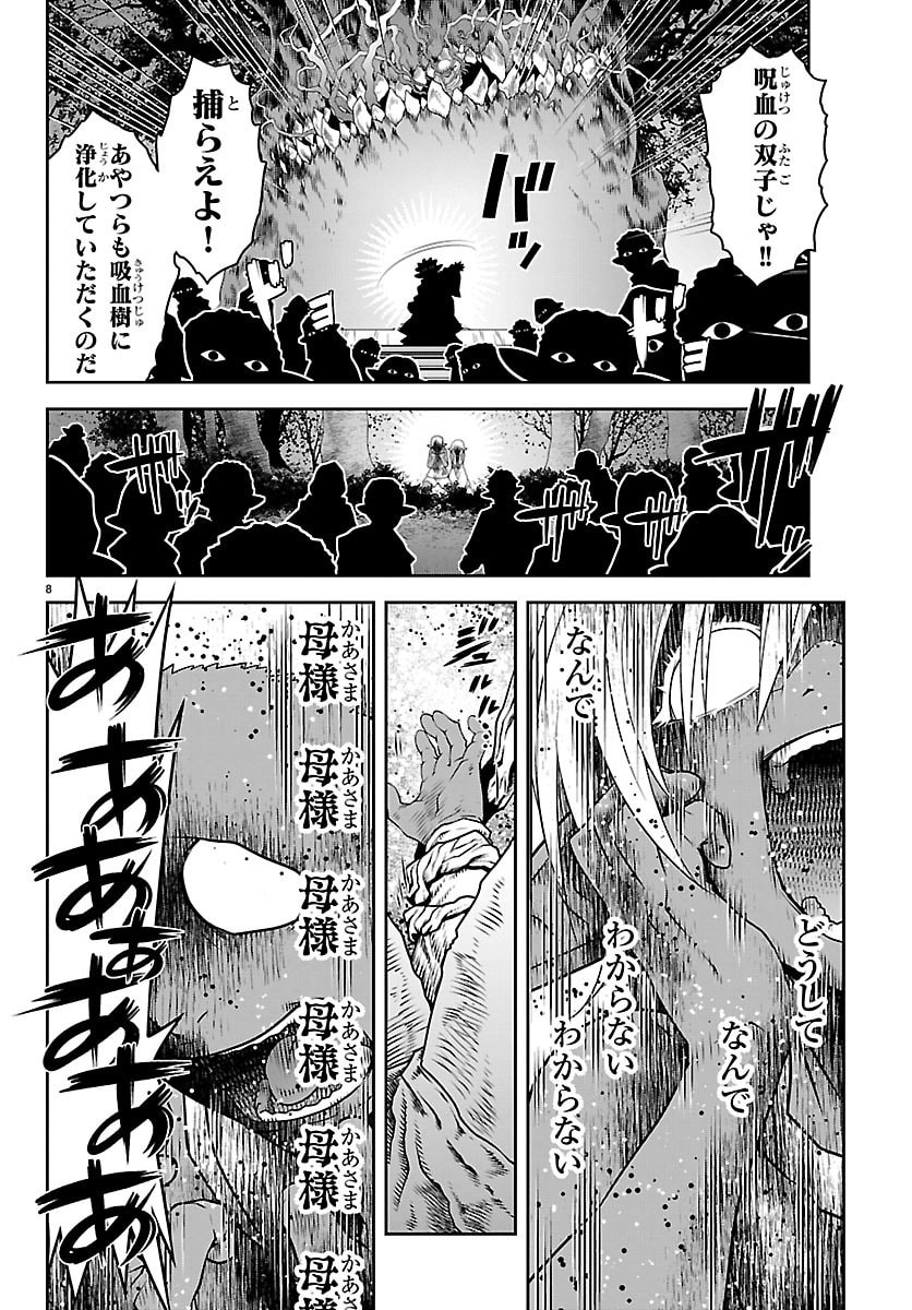 UNSOU’YA NO OSSAN GA NAZE KA FUKUGYOU DE ZETTAI MUTEKI KENSHI O TSUTOMERU KOTO NI: SAE NAI JINSEI O OKUTTETA ORE GA MAOU TOUBATSU NO KIRIFUDA NI? Chap 27 - Pic 8