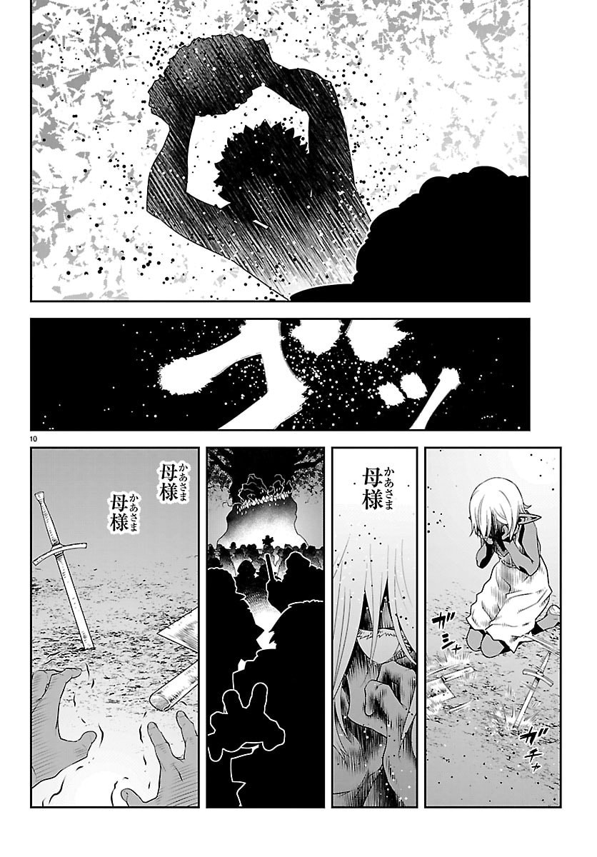 UNSOU’YA NO OSSAN GA NAZE KA FUKUGYOU DE ZETTAI MUTEKI KENSHI O TSUTOMERU KOTO NI: SAE NAI JINSEI O OKUTTETA ORE GA MAOU TOUBATSU NO KIRIFUDA NI? Chap 27 - Pic 10