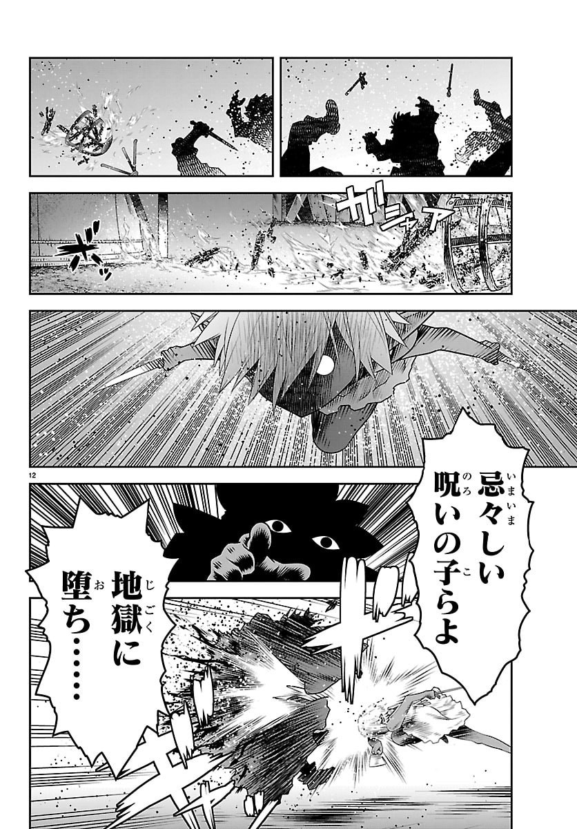 UNSOU’YA NO OSSAN GA NAZE KA FUKUGYOU DE ZETTAI MUTEKI KENSHI O TSUTOMERU KOTO NI: SAE NAI JINSEI O OKUTTETA ORE GA MAOU TOUBATSU NO KIRIFUDA NI? Chap 27 - Pic 12