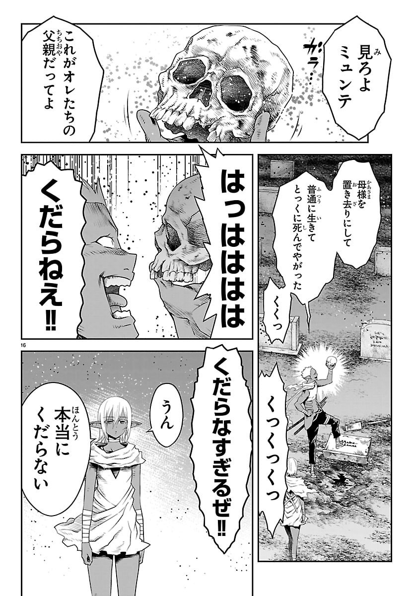 UNSOU’YA NO OSSAN GA NAZE KA FUKUGYOU DE ZETTAI MUTEKI KENSHI O TSUTOMERU KOTO NI: SAE NAI JINSEI O OKUTTETA ORE GA MAOU TOUBATSU NO KIRIFUDA NI? Chap 27 - Pic 16