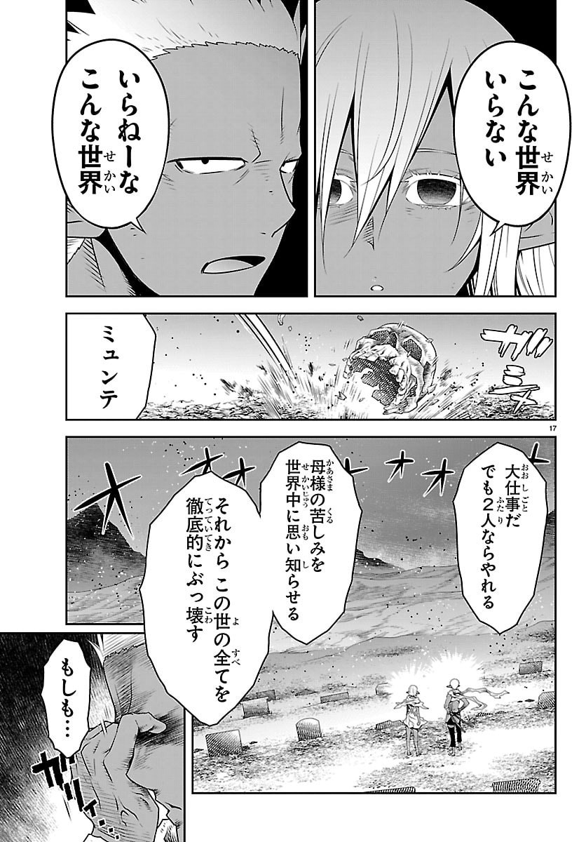 UNSOU’YA NO OSSAN GA NAZE KA FUKUGYOU DE ZETTAI MUTEKI KENSHI O TSUTOMERU KOTO NI: SAE NAI JINSEI O OKUTTETA ORE GA MAOU TOUBATSU NO KIRIFUDA NI? Chap 27 - Pic 17