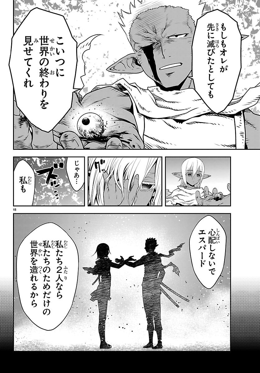 UNSOU’YA NO OSSAN GA NAZE KA FUKUGYOU DE ZETTAI MUTEKI KENSHI O TSUTOMERU KOTO NI: SAE NAI JINSEI O OKUTTETA ORE GA MAOU TOUBATSU NO KIRIFUDA NI? Chap 27 - Pic 18
