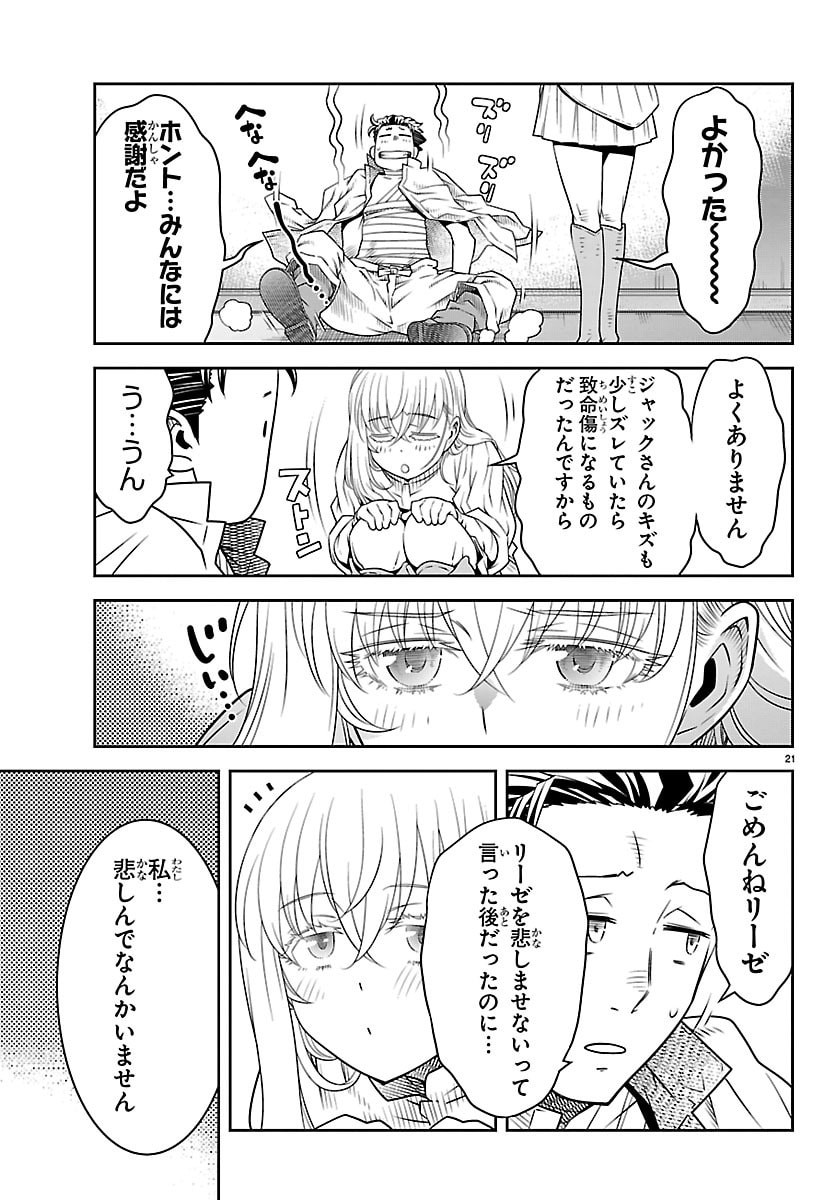 UNSOU’YA NO OSSAN GA NAZE KA FUKUGYOU DE ZETTAI MUTEKI KENSHI O TSUTOMERU KOTO NI: SAE NAI JINSEI O OKUTTETA ORE GA MAOU TOUBATSU NO KIRIFUDA NI? Chap 27 - Pic 21