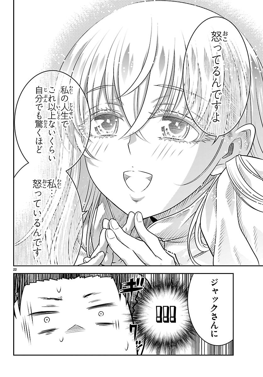 UNSOU’YA NO OSSAN GA NAZE KA FUKUGYOU DE ZETTAI MUTEKI KENSHI O TSUTOMERU KOTO NI: SAE NAI JINSEI O OKUTTETA ORE GA MAOU TOUBATSU NO KIRIFUDA NI? Chap 27 - Pic 22
