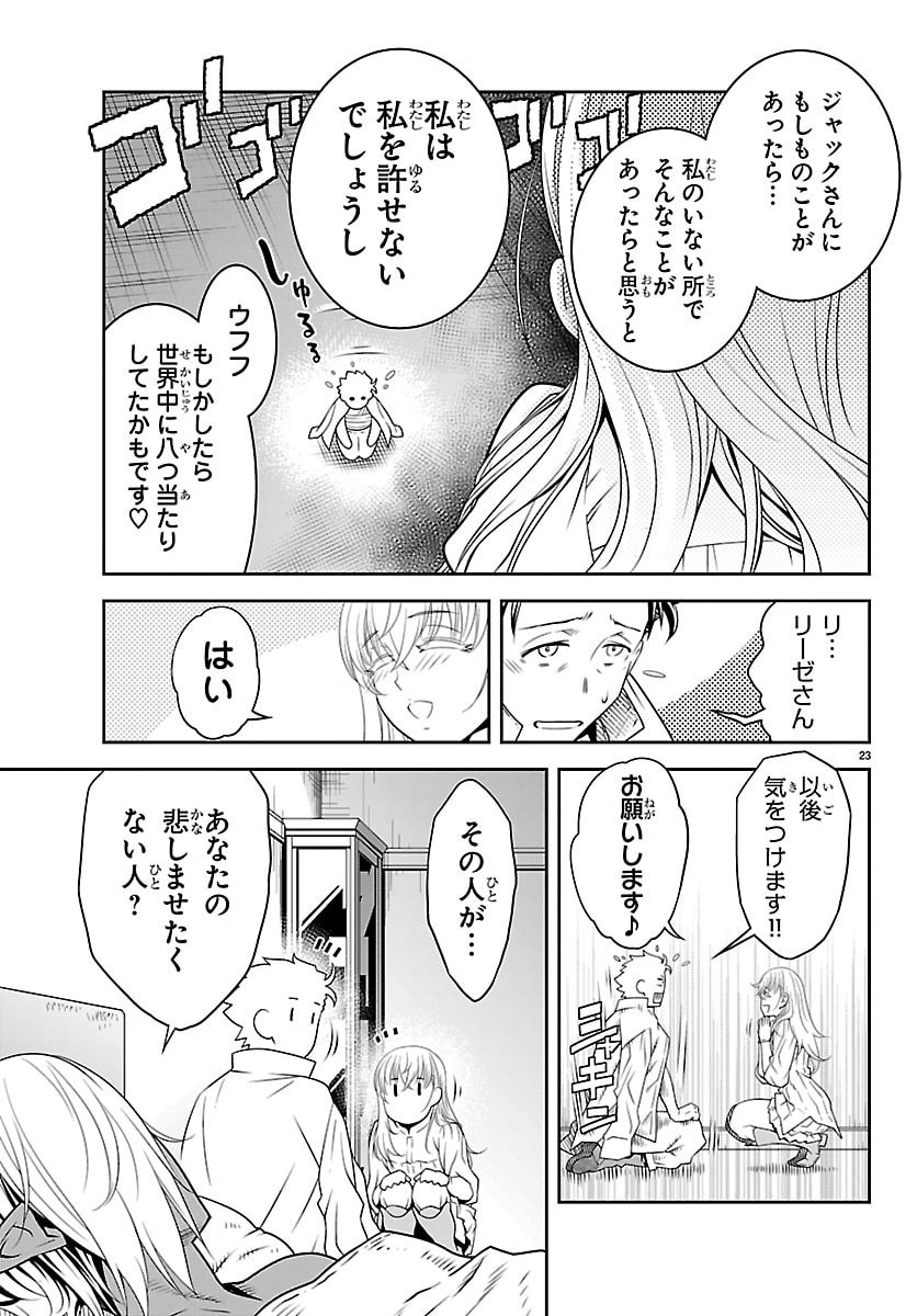UNSOU’YA NO OSSAN GA NAZE KA FUKUGYOU DE ZETTAI MUTEKI KENSHI O TSUTOMERU KOTO NI: SAE NAI JINSEI O OKUTTETA ORE GA MAOU TOUBATSU NO KIRIFUDA NI? Chap 27 - Pic 23