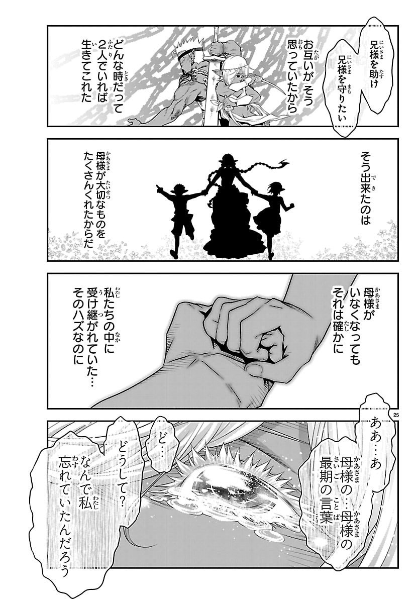 UNSOU’YA NO OSSAN GA NAZE KA FUKUGYOU DE ZETTAI MUTEKI KENSHI O TSUTOMERU KOTO NI: SAE NAI JINSEI O OKUTTETA ORE GA MAOU TOUBATSU NO KIRIFUDA NI? Chap 27 - Pic 25