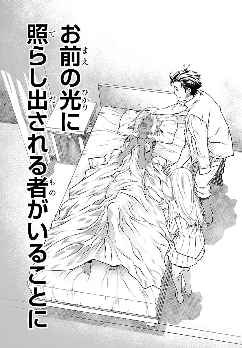UNSOU’YA NO OSSAN GA NAZE KA FUKUGYOU DE ZETTAI MUTEKI KENSHI O TSUTOMERU KOTO NI: SAE NAI JINSEI O OKUTTETA ORE GA MAOU TOUBATSU NO KIRIFUDA NI? Chap 27 - Pic 31