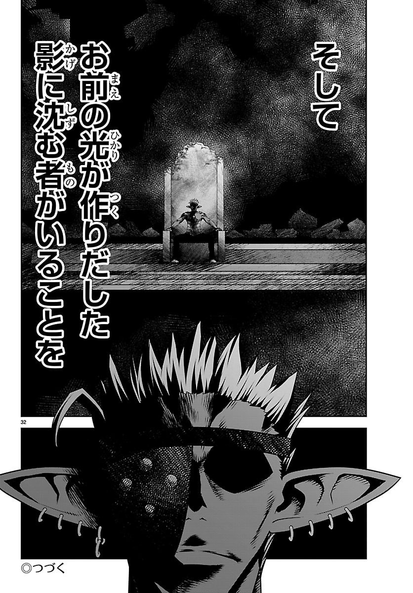 UNSOU’YA NO OSSAN GA NAZE KA FUKUGYOU DE ZETTAI MUTEKI KENSHI O TSUTOMERU KOTO NI: SAE NAI JINSEI O OKUTTETA ORE GA MAOU TOUBATSU NO KIRIFUDA NI? Chap 27 - Pic 32