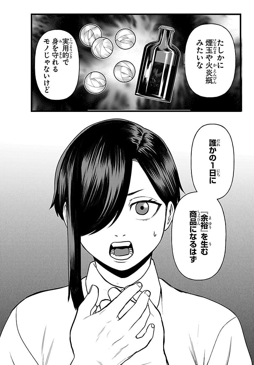 YUUSHA GOROSHI NO MOTO ANSATSUSHA. - MUSHOKU NO OSSAN KARA HAJIMARU SECOND LIFE Chap 32 - Pic 5
