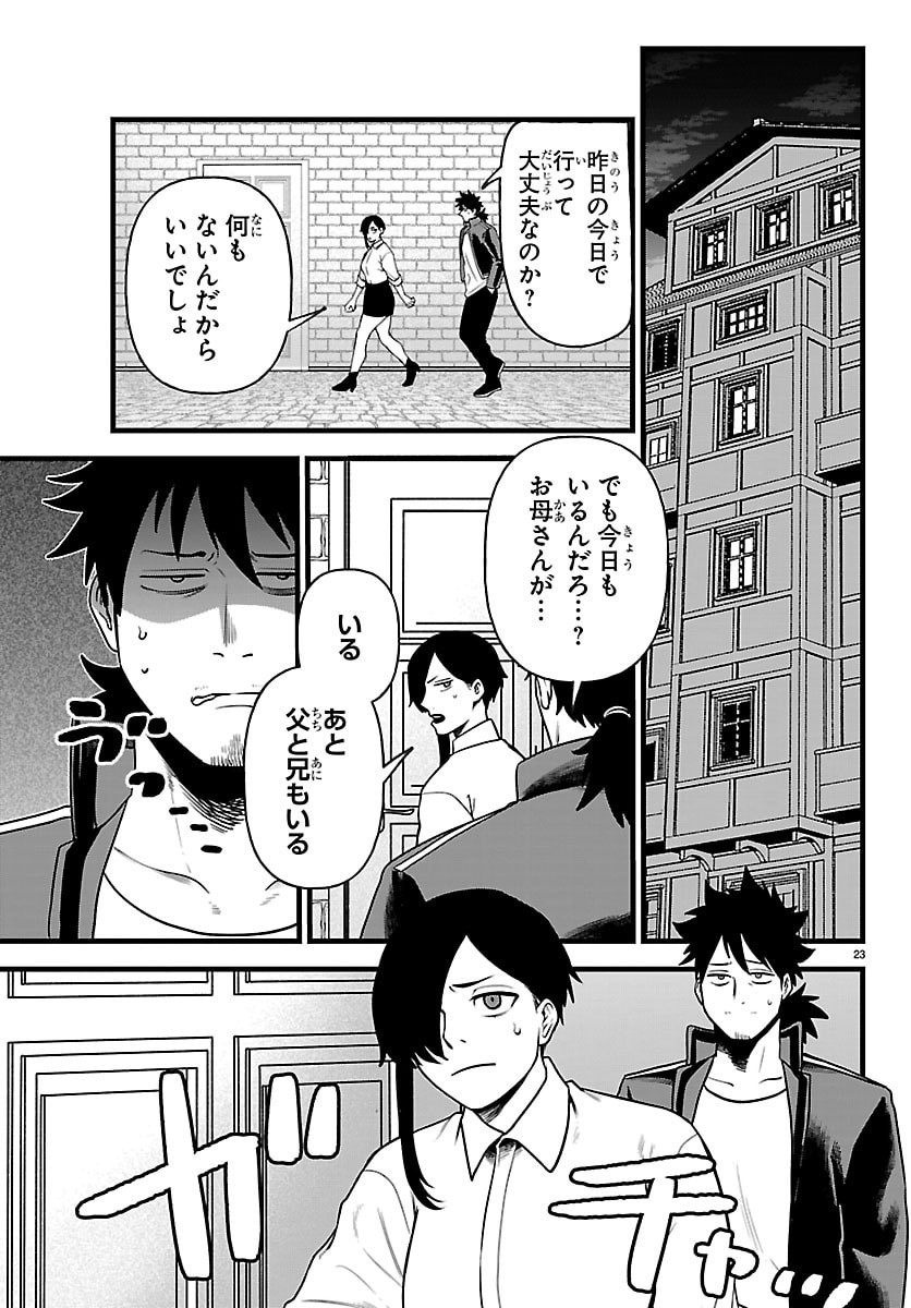 YUUSHA GOROSHI NO MOTO ANSATSUSHA. - MUSHOKU NO OSSAN KARA HAJIMARU SECOND LIFE Chap 32 - Pic 23