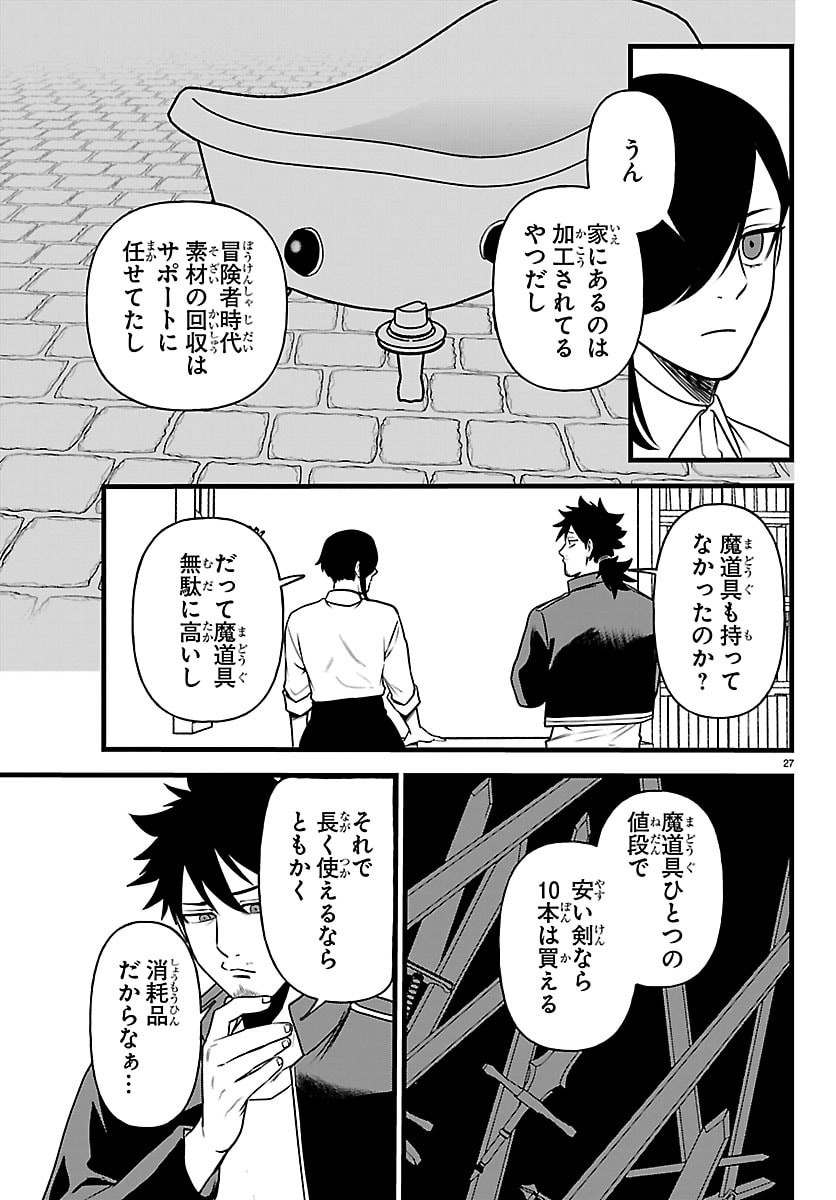 YUUSHA GOROSHI NO MOTO ANSATSUSHA. - MUSHOKU NO OSSAN KARA HAJIMARU SECOND LIFE Chap 32 - Pic 27