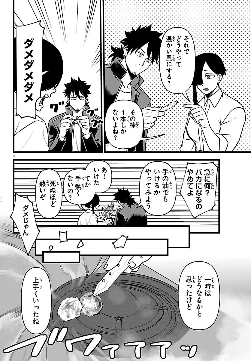 YUUSHA GOROSHI NO MOTO ANSATSUSHA. - MUSHOKU NO OSSAN KARA HAJIMARU SECOND LIFE Chap 32 - Pic 32