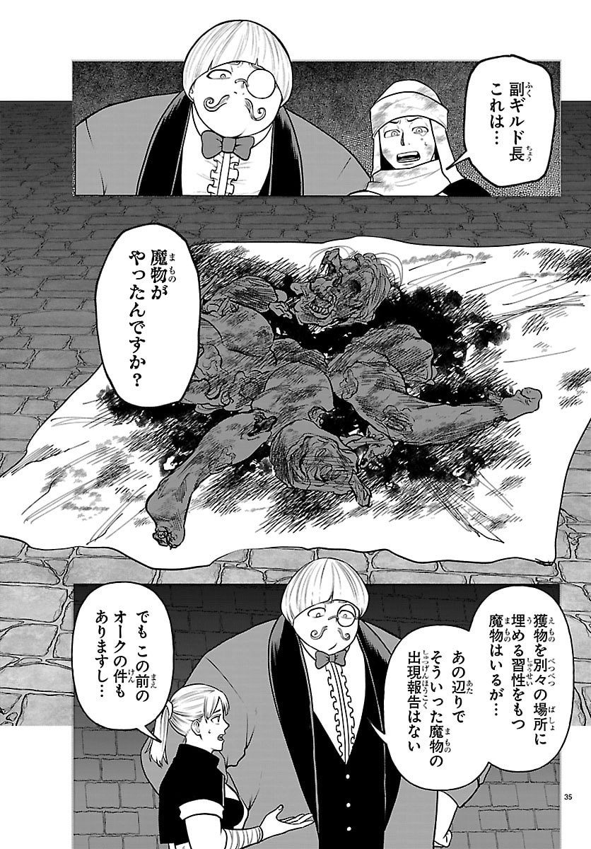 YUUSHA GOROSHI NO MOTO ANSATSUSHA. - MUSHOKU NO OSSAN KARA HAJIMARU SECOND LIFE Chap 32 - Pic 35