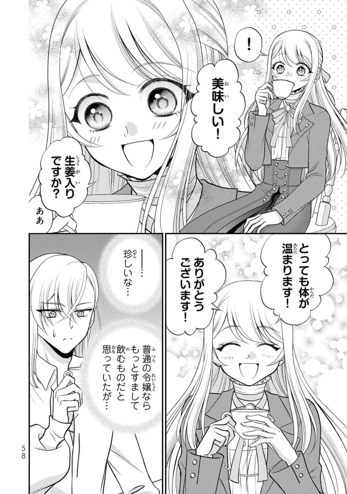 JIMI DASA REIJOU GA KOUSHAKU-SAMA WO FUTTA NO NI, NAZE KA SHITEI KANKEI NI NARIMASHITA. CHOUAI SARETE MO KOKORO WA KAWARIMASEN! Chap 2 - Pic 24
