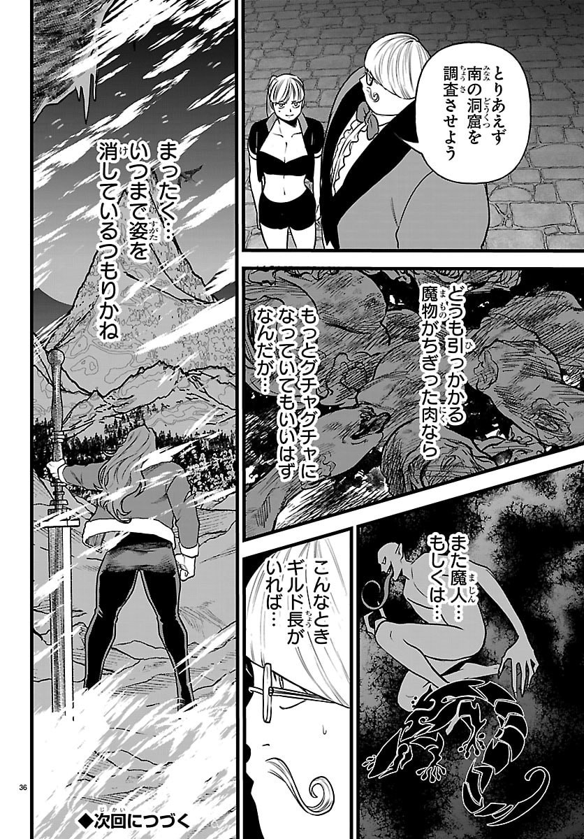 YUUSHA GOROSHI NO MOTO ANSATSUSHA. - MUSHOKU NO OSSAN KARA HAJIMARU SECOND LIFE Chap 32 - Pic 36