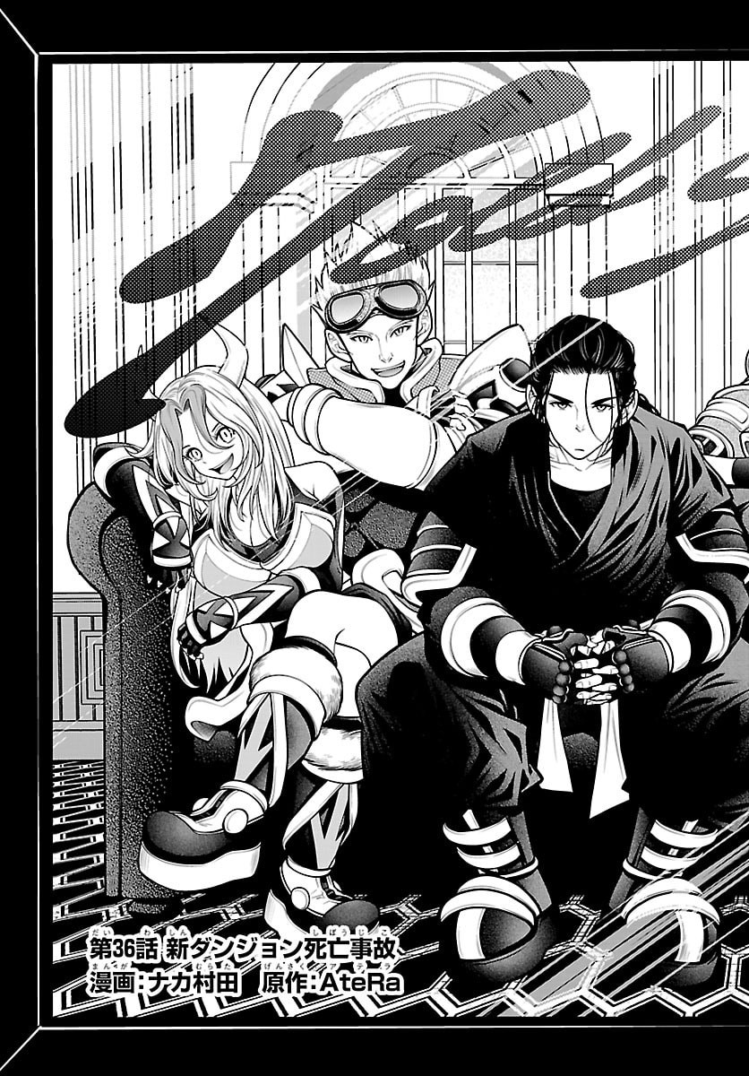 SEEKERS - MEIKYUU SAIKYOU NO OJI-SAN, KAMI HAISHINSHA TO NARU Chap 36 - Pic 3