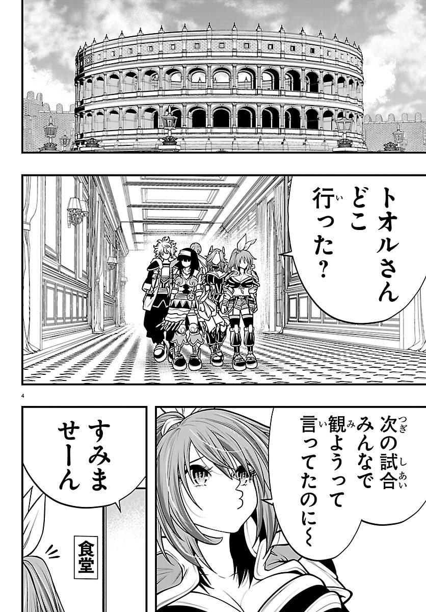 SEEKERS - MEIKYUU SAIKYOU NO OJI-SAN, KAMI HAISHINSHA TO NARU Chap 36 - Pic 4