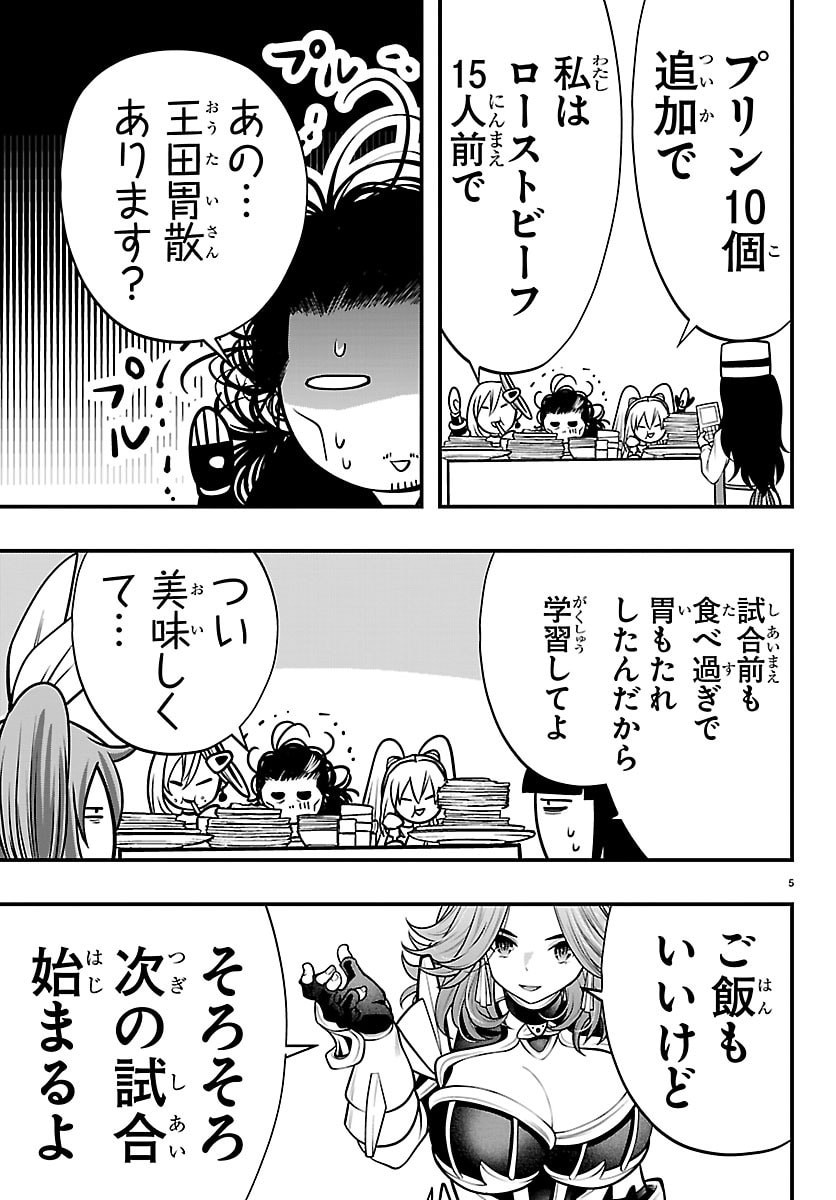 SEEKERS - MEIKYUU SAIKYOU NO OJI-SAN, KAMI HAISHINSHA TO NARU Chap 36 - Pic 5