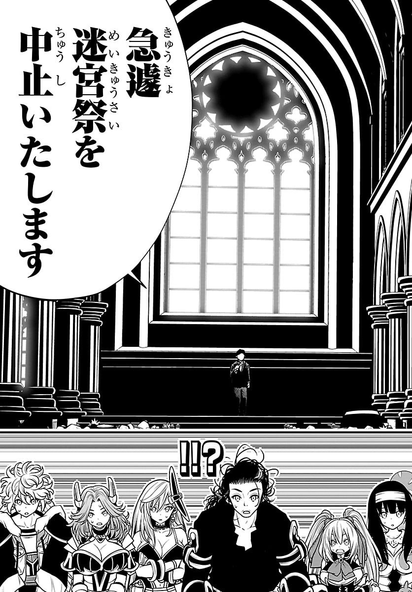 SEEKERS - MEIKYUU SAIKYOU NO OJI-SAN, KAMI HAISHINSHA TO NARU Chap 36 - Pic 9