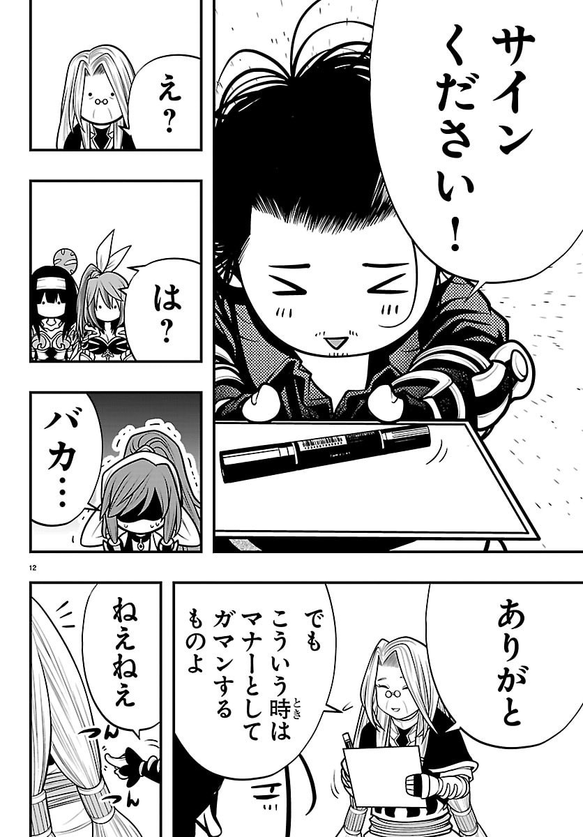 SEEKERS - MEIKYUU SAIKYOU NO OJI-SAN, KAMI HAISHINSHA TO NARU Chap 36 - Pic 12