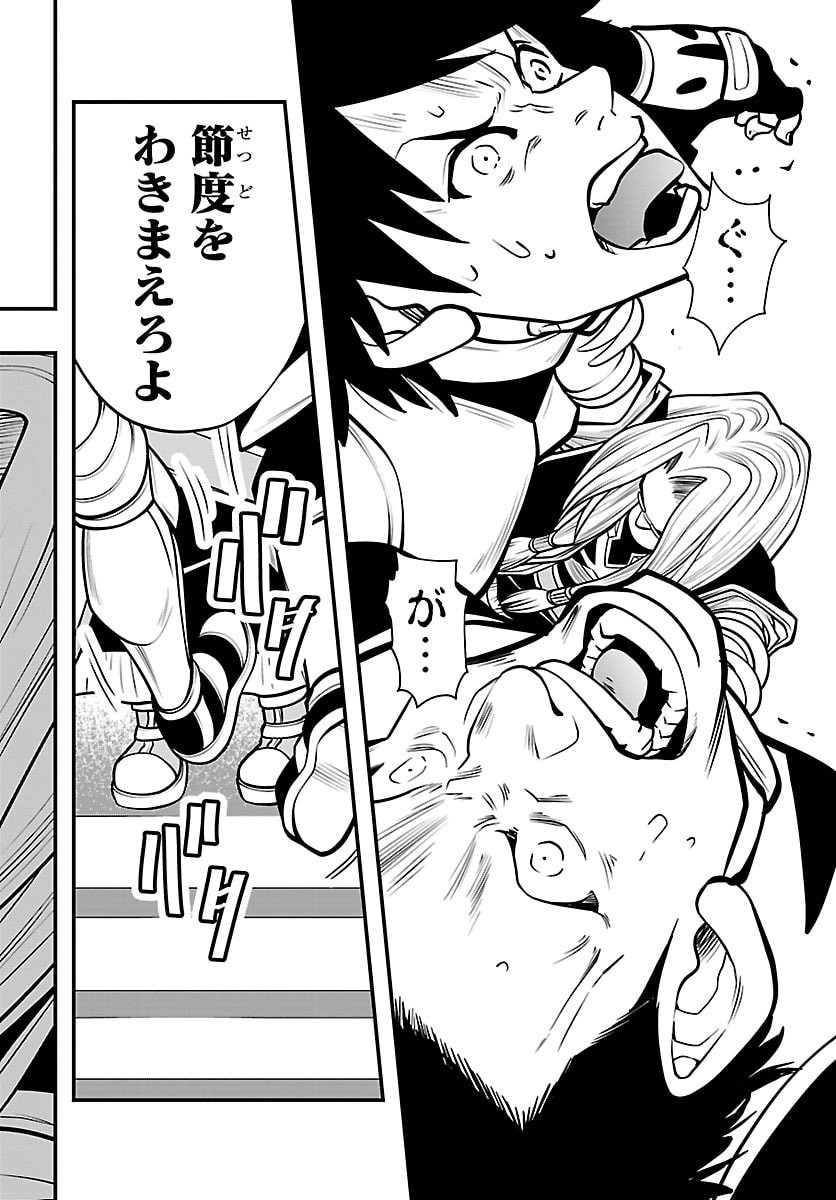 SEEKERS - MEIKYUU SAIKYOU NO OJI-SAN, KAMI HAISHINSHA TO NARU Chap 36 - Pic 22