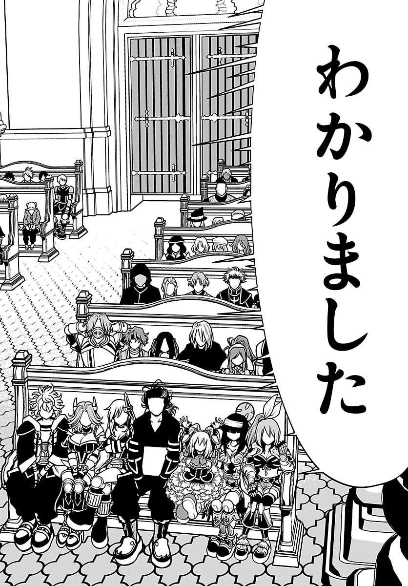 SEEKERS - MEIKYUU SAIKYOU NO OJI-SAN, KAMI HAISHINSHA TO NARU Chap 36 - Pic 26