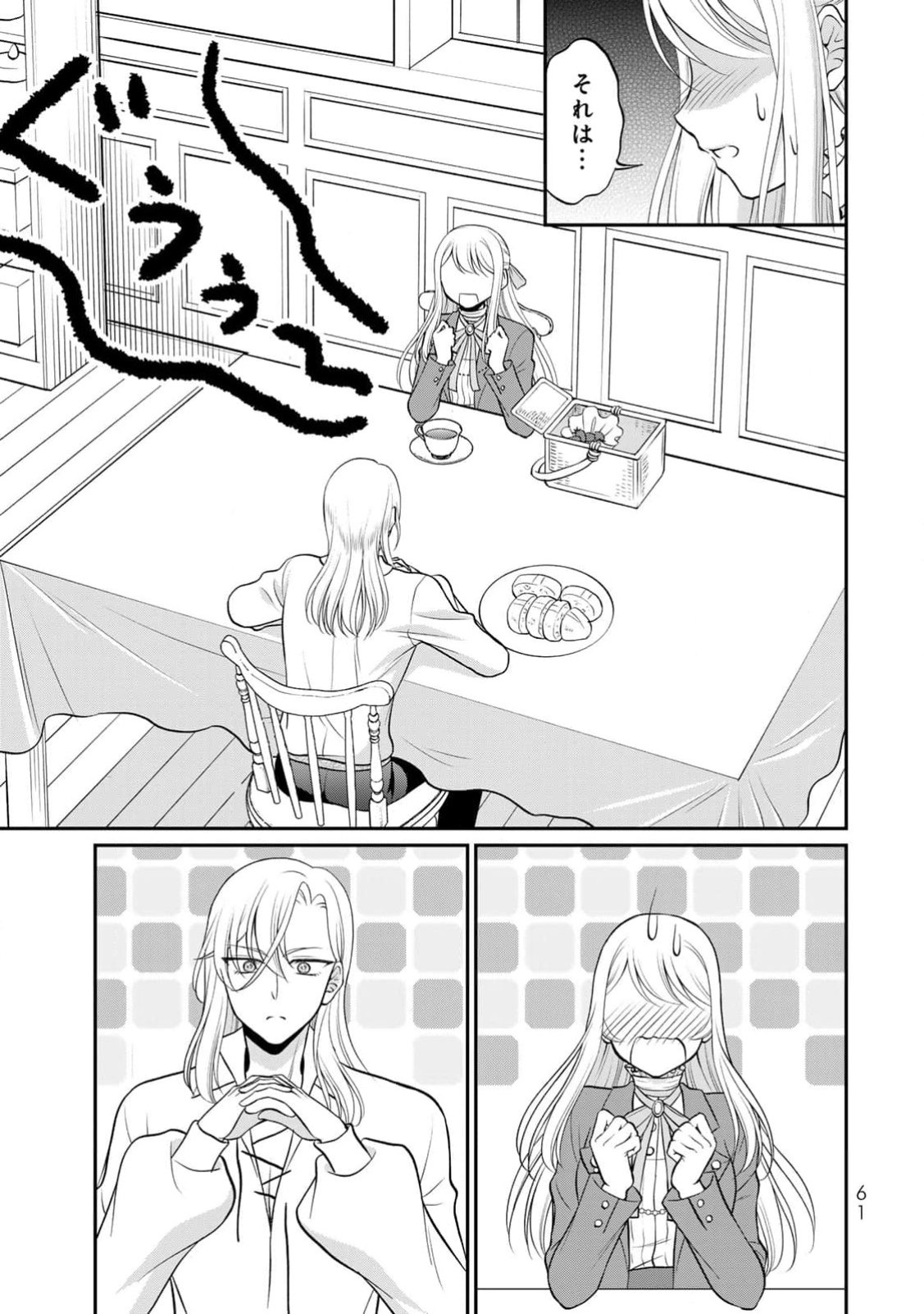 JIMI DASA REIJOU GA KOUSHAKU-SAMA WO FUTTA NO NI, NAZE KA SHITEI KANKEI NI NARIMASHITA. CHOUAI SARETE MO KOKORO WA KAWARIMASEN! Chap 2 - Pic 27