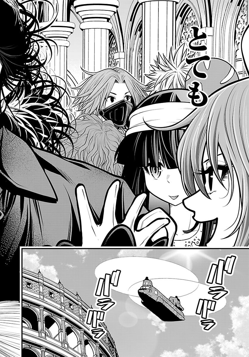 SEEKERS - MEIKYUU SAIKYOU NO OJI-SAN, KAMI HAISHINSHA TO NARU Chap 36 - Pic 30