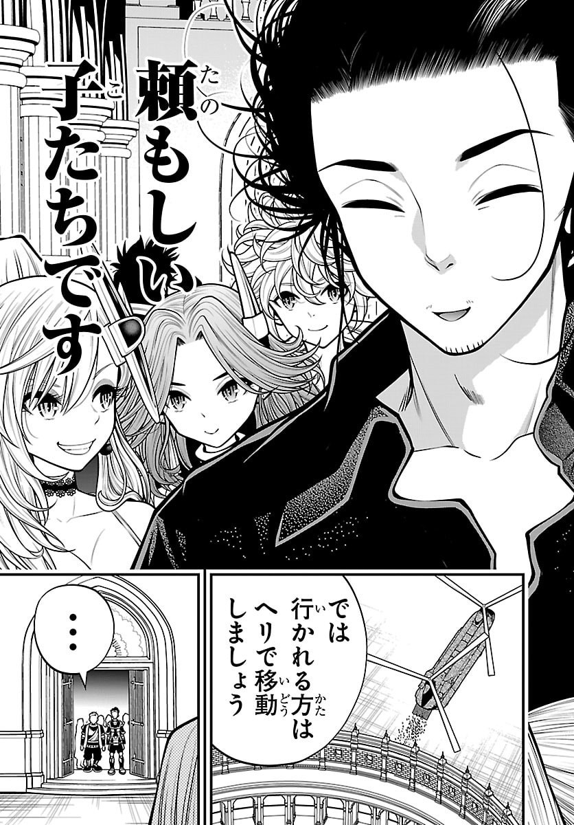 SEEKERS - MEIKYUU SAIKYOU NO OJI-SAN, KAMI HAISHINSHA TO NARU Chap 36 - Pic 31