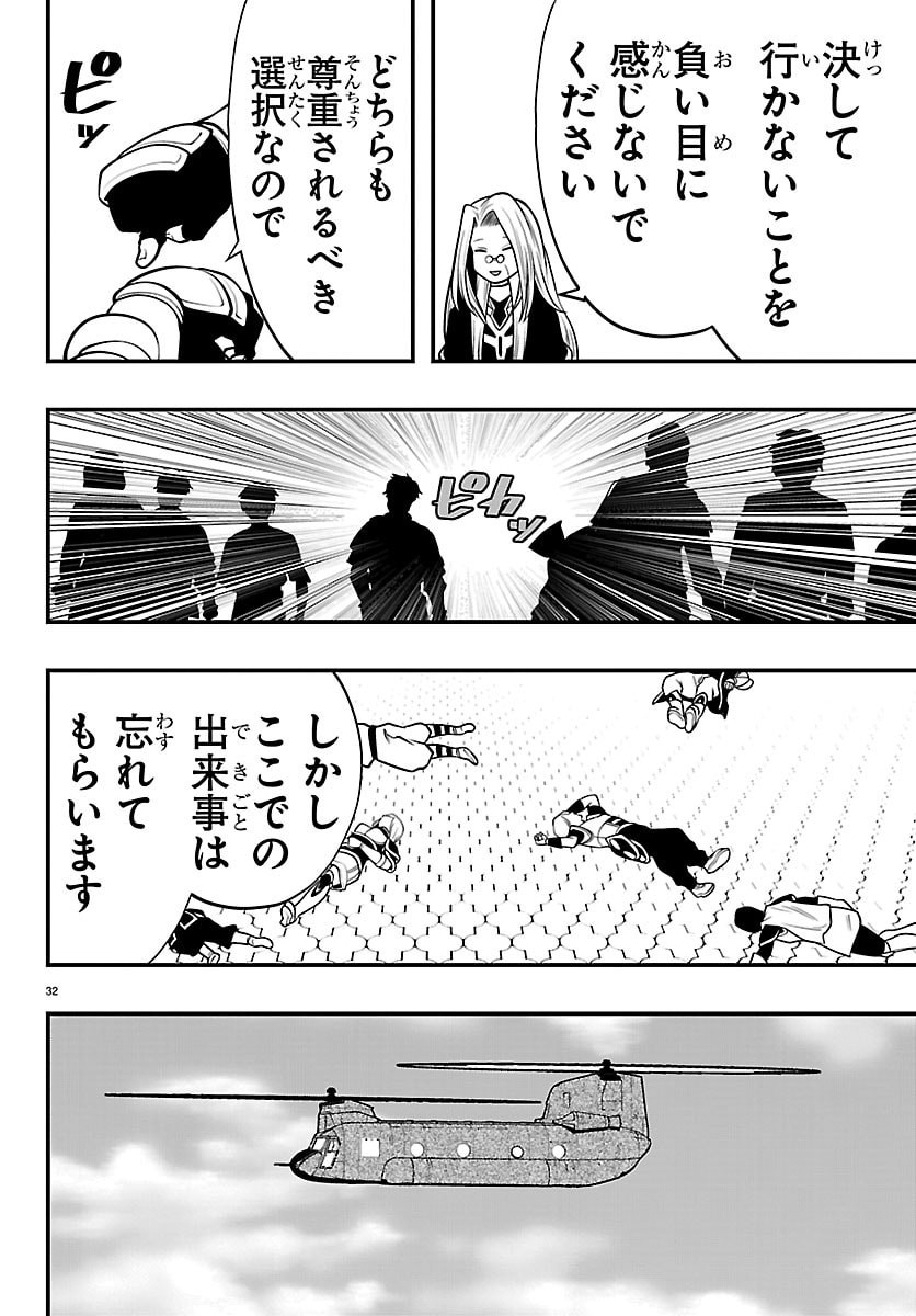 SEEKERS - MEIKYUU SAIKYOU NO OJI-SAN, KAMI HAISHINSHA TO NARU Chap 36 - Pic 32