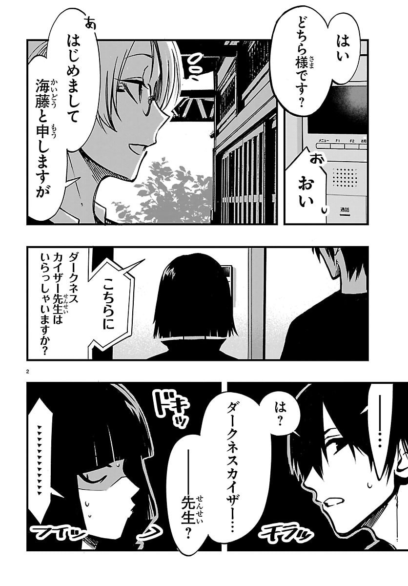 INAKA DE HAJIMERU KYUUKATSU SLOW LIFE ~CHOTTO SHIGOTO YAMETE JIKKA NI KAERU WA~ Chap 9 - Pic 2