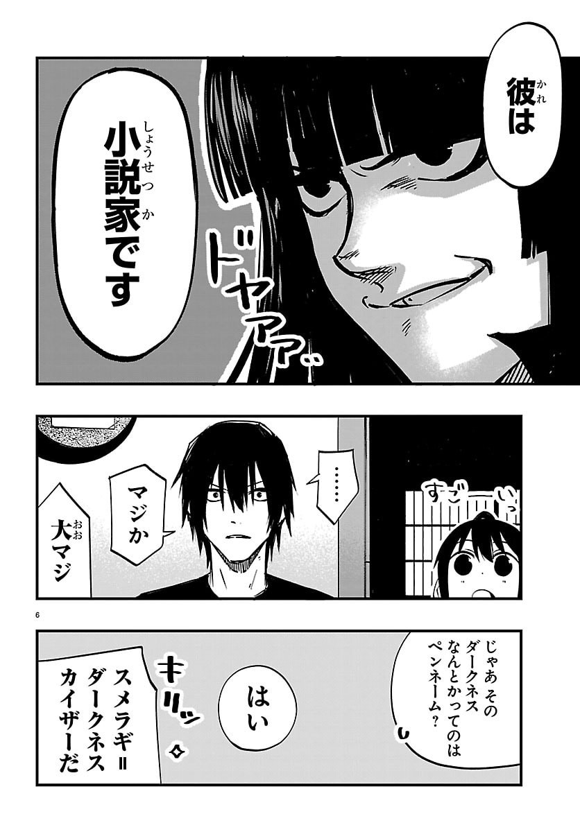 INAKA DE HAJIMERU KYUUKATSU SLOW LIFE ~CHOTTO SHIGOTO YAMETE JIKKA NI KAERU WA~ Chap 9 - Pic 6