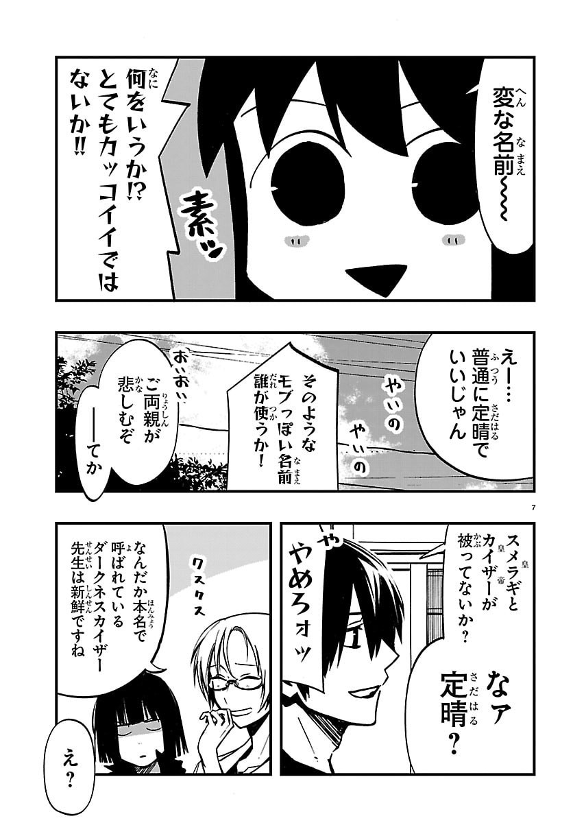 INAKA DE HAJIMERU KYUUKATSU SLOW LIFE ~CHOTTO SHIGOTO YAMETE JIKKA NI KAERU WA~ Chap 9 - Pic 7