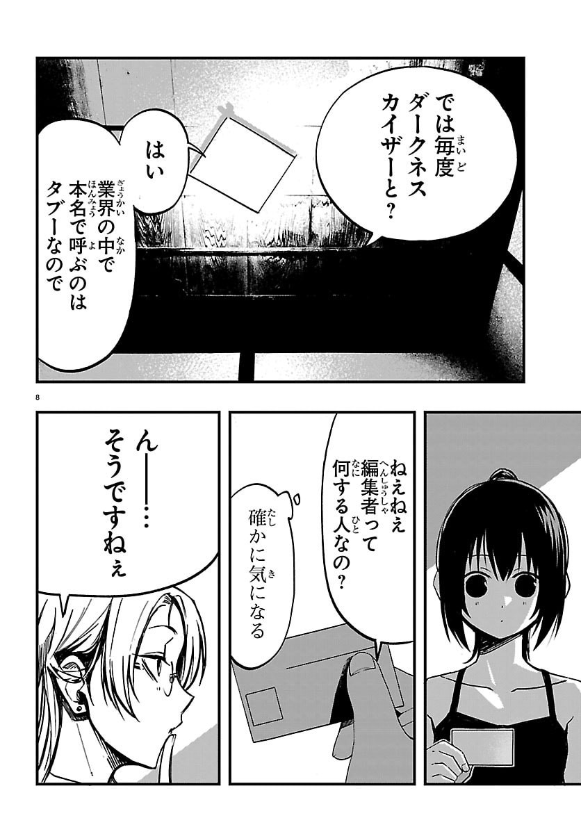 INAKA DE HAJIMERU KYUUKATSU SLOW LIFE ~CHOTTO SHIGOTO YAMETE JIKKA NI KAERU WA~ Chap 9 - Pic 8