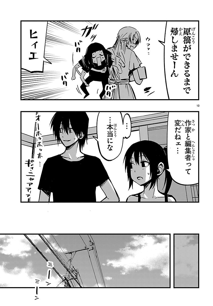 INAKA DE HAJIMERU KYUUKATSU SLOW LIFE ~CHOTTO SHIGOTO YAMETE JIKKA NI KAERU WA~ Chap 9 - Pic 13