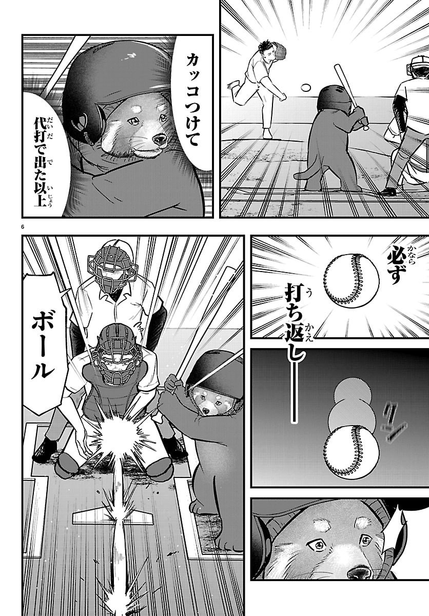 PUNPUN - LESSER NINKYODEN Chap 17 - Pic 7