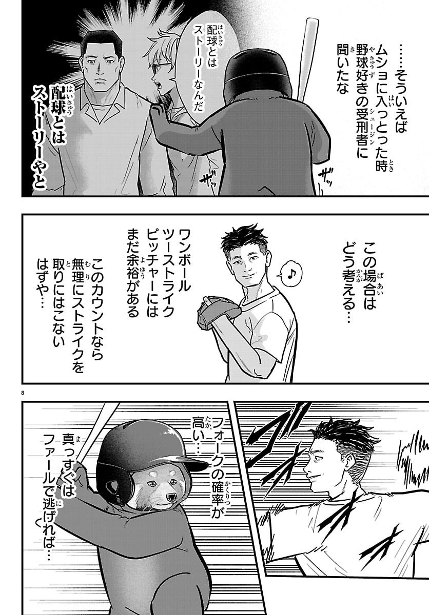 PUNPUN - LESSER NINKYODEN Chap 17 - Pic 9