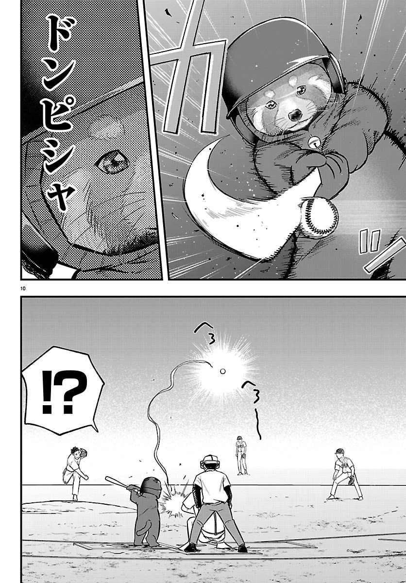 PUNPUN - LESSER NINKYODEN Chap 17 - Pic 11